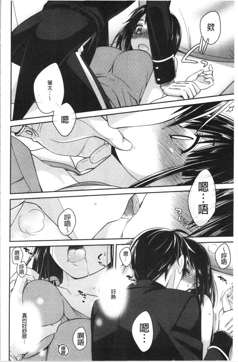 [日本漫画] Milky Memory 单本,巨乳大奶,处女,巨尻,眼镜#[16P]-8
