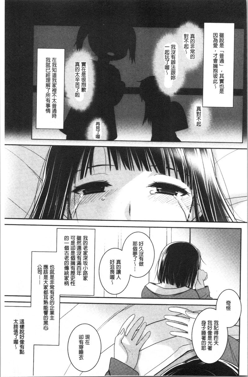 [日本漫画] Milky Memory 单本,巨乳大奶,处女,巨尻,眼镜#[16P]-1