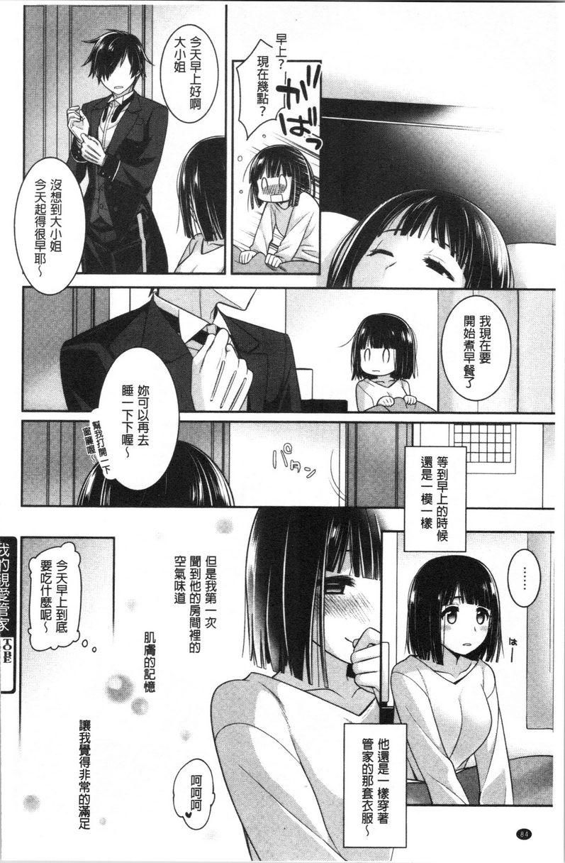 [日本漫画] Milky Memory 单本,巨乳大奶,处女,巨尻,眼镜#[16P]-16