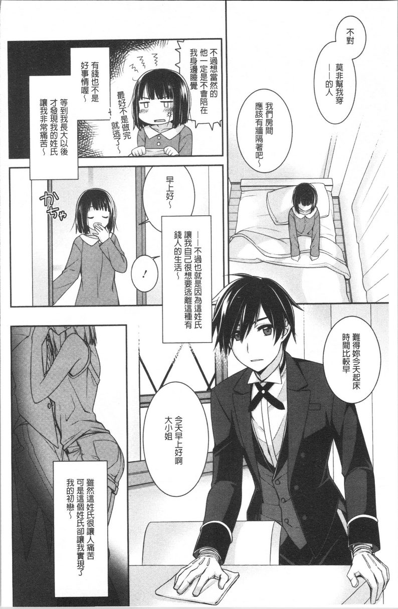 [日本漫画] Milky Memory 单本,巨乳大奶,处女,巨尻,眼镜#[16P]-2