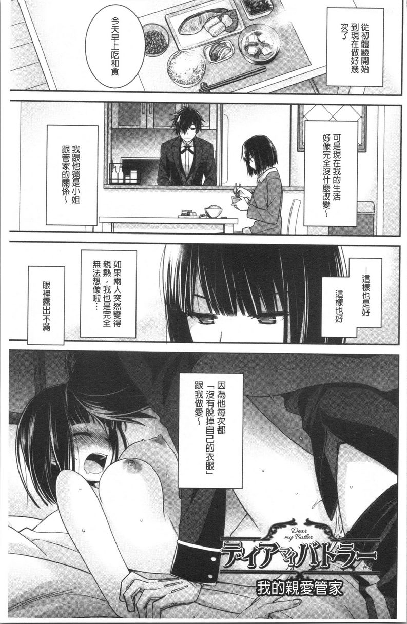 [日本漫画] Milky Memory 单本,巨乳大奶,处女,巨尻,眼镜#[16P]-3