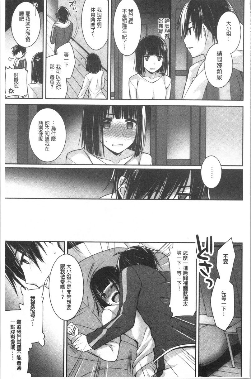 [日本漫画] Milky Memory 单本,巨乳大奶,处女,巨尻,眼镜#[16P]-5