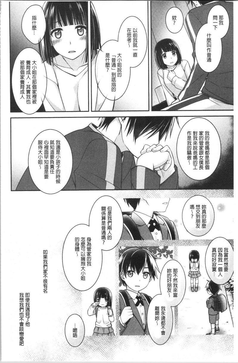 [日本漫画] Milky Memory 单本,巨乳大奶,处女,巨尻,眼镜#[16P]-6