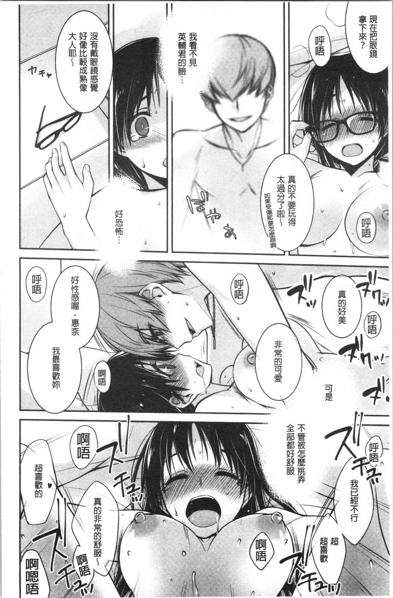 [日本漫画] Milky Memory 单本,巨乳大奶,处女,巨尻,眼镜#[16P]-12