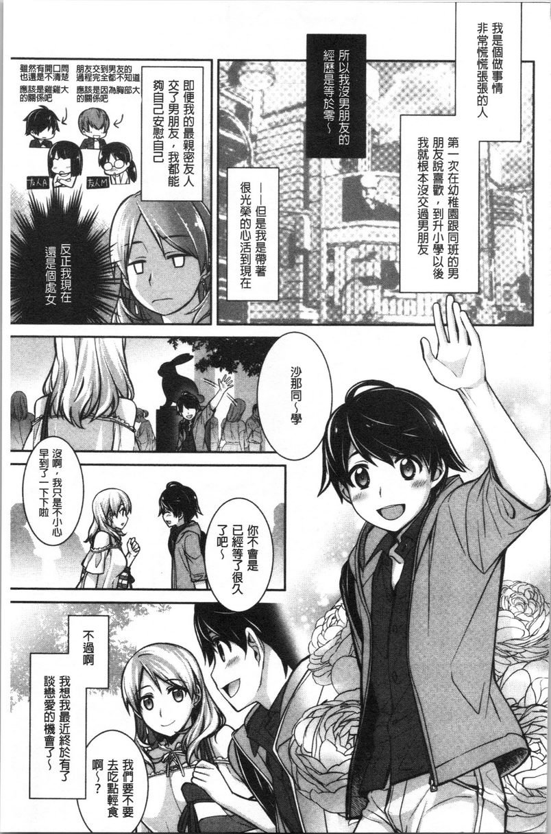[日本漫画] Milky Memory 单本,巨乳大奶,处女,巨尻,眼镜#[16P]-1