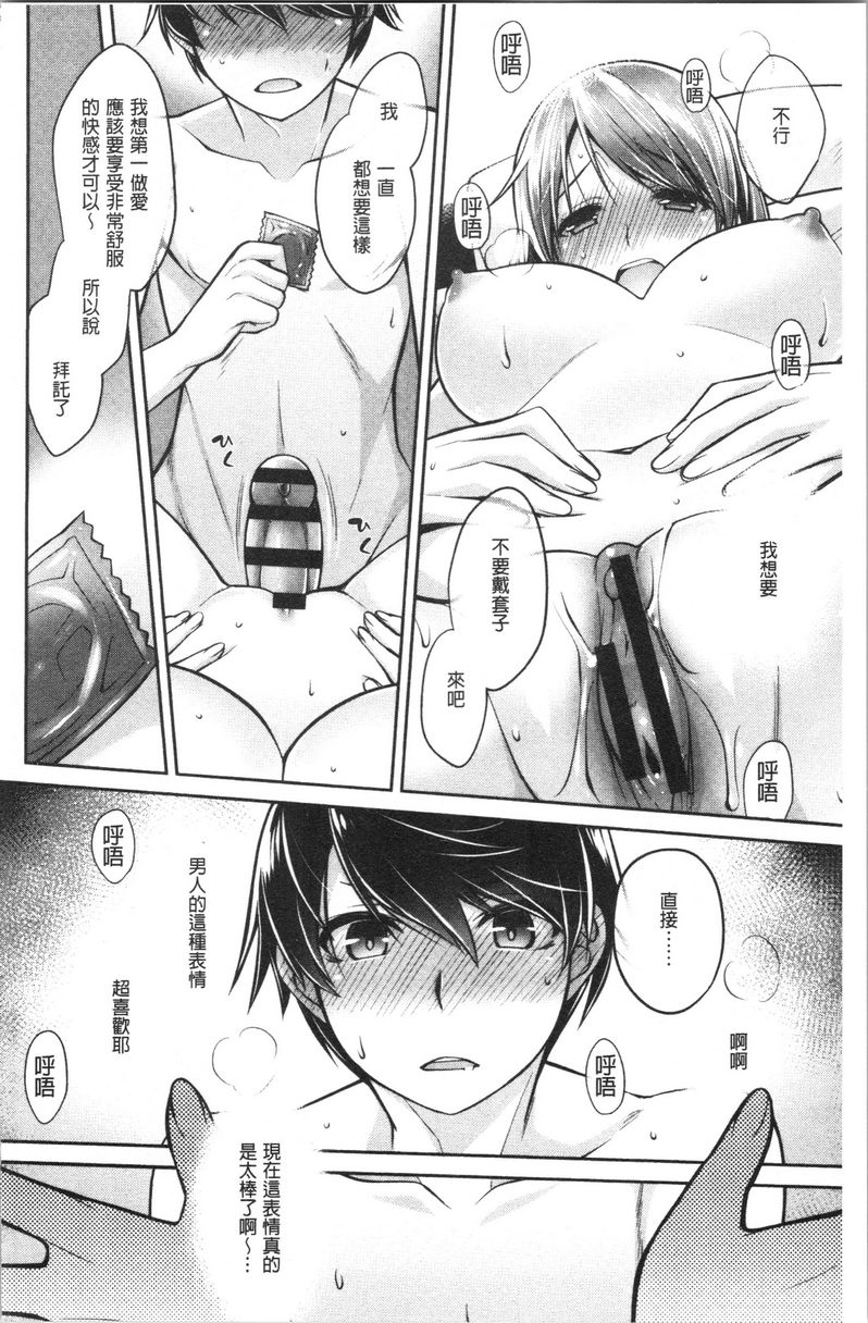 [日本漫画] Milky Memory 单本,巨乳大奶,处女,巨尻,眼镜#[16P]-10