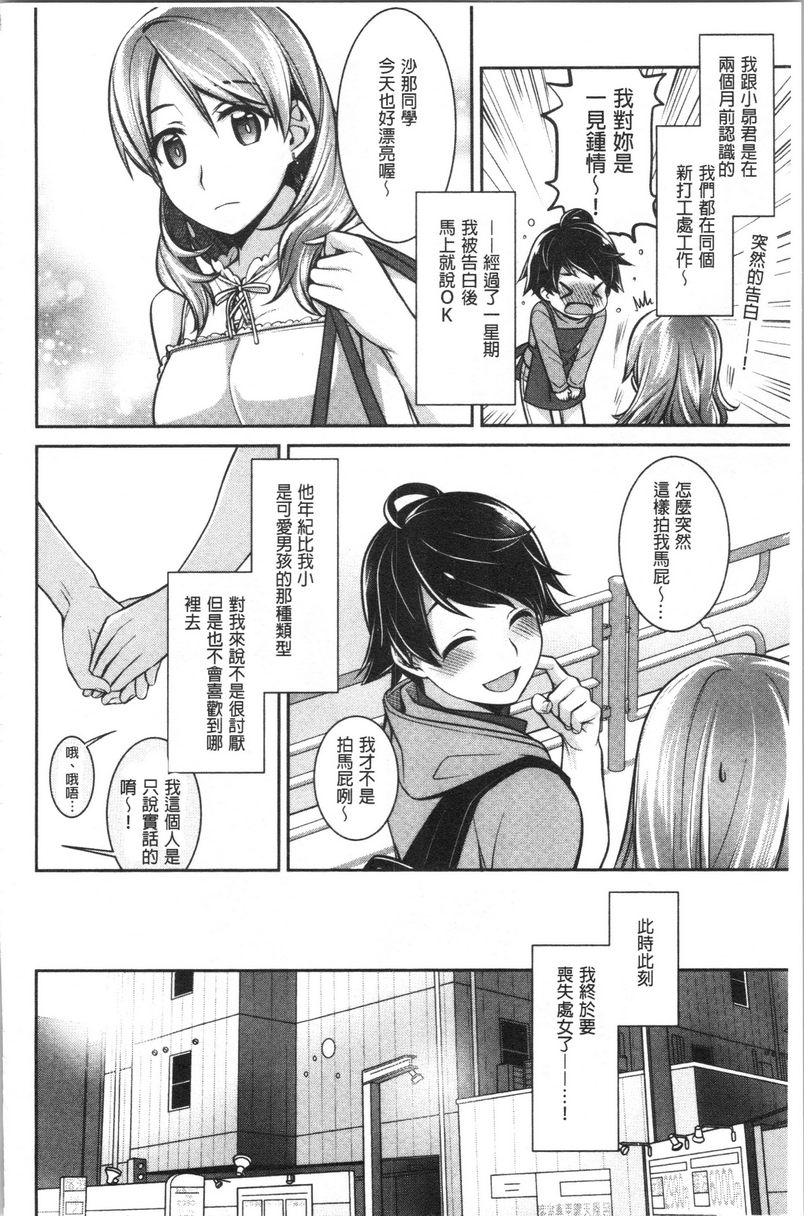 [日本漫画] Milky Memory 单本,巨乳大奶,处女,巨尻,眼镜#[16P]-2