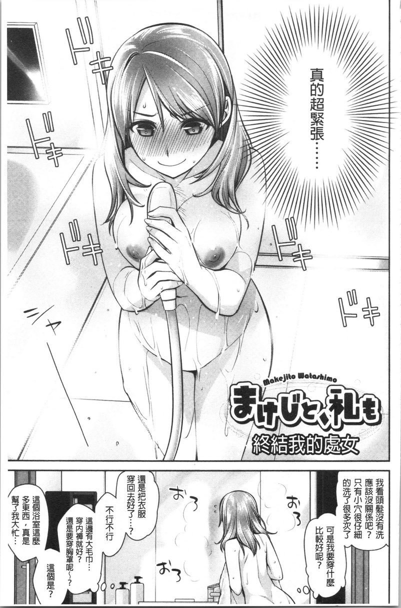 [日本漫画] Milky Memory 单本,巨乳大奶,处女,巨尻,眼镜#[16P]-3