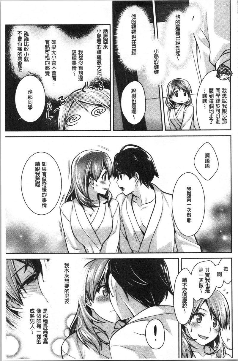 [日本漫画] Milky Memory 单本,巨乳大奶,处女,巨尻,眼镜#[16P]-5