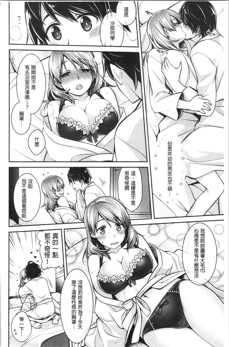 [日本漫画] Milky Memory 单本,巨乳大奶,处女,巨尻,眼镜#[16P]-6