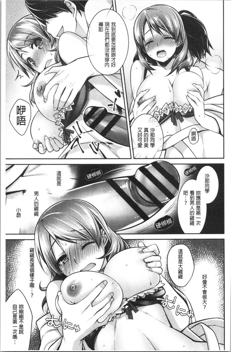 [日本漫画] Milky Memory 单本,巨乳大奶,处女,巨尻,眼镜#[16P]-7