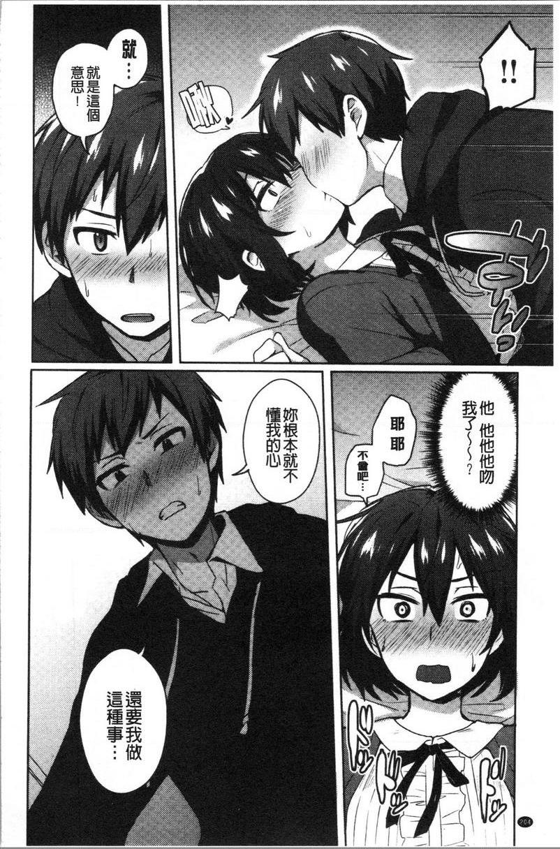 [日本漫画] 轻浮姊姊Lover 单本,不伦,黑丝丝袜,女学生,cosplay,巨尻#[22P]-8