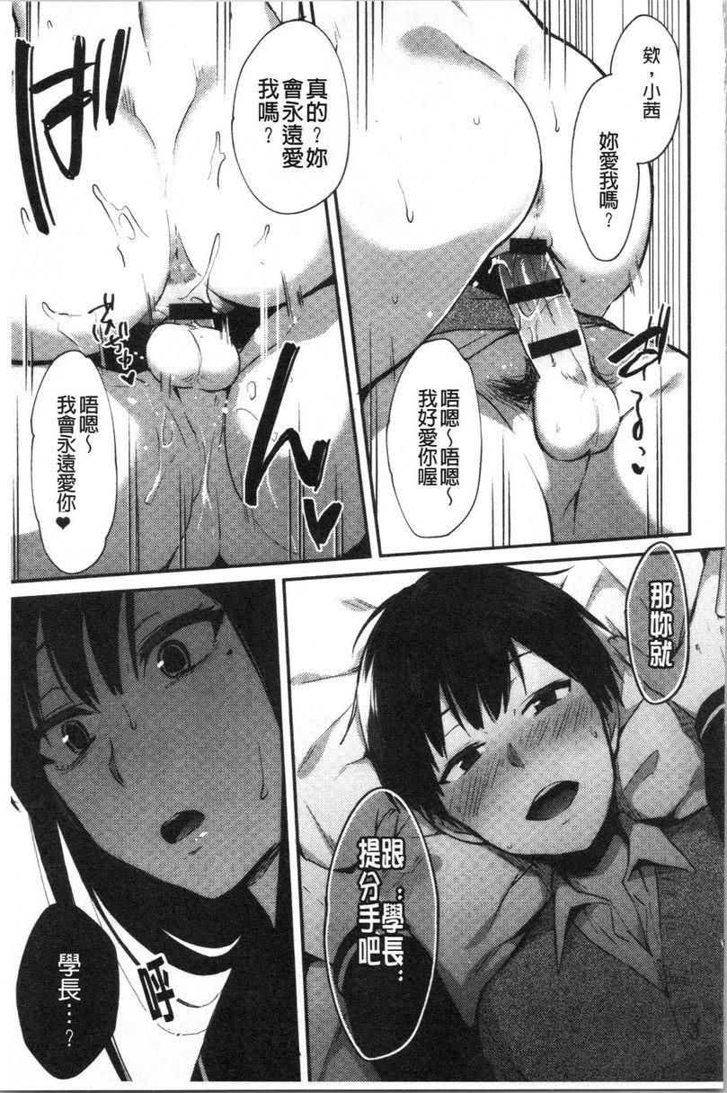 [日本漫画] 轻浮姊姊Lover 单本,不伦,黑丝丝袜,女学生,cosplay,巨尻#[24P]-13