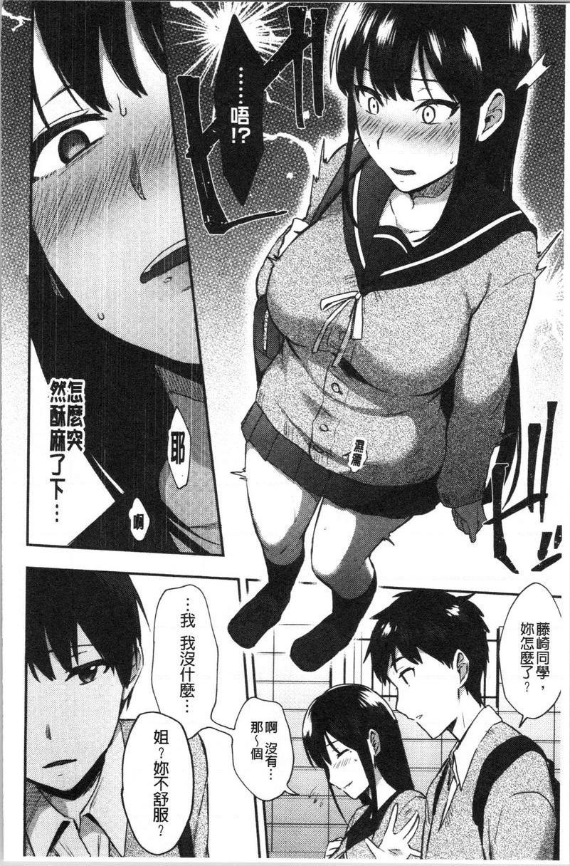 [日本漫画] 轻浮姊姊Lover 单本,不伦,黑丝丝袜,女学生,cosplay,巨尻#[24P]-4
