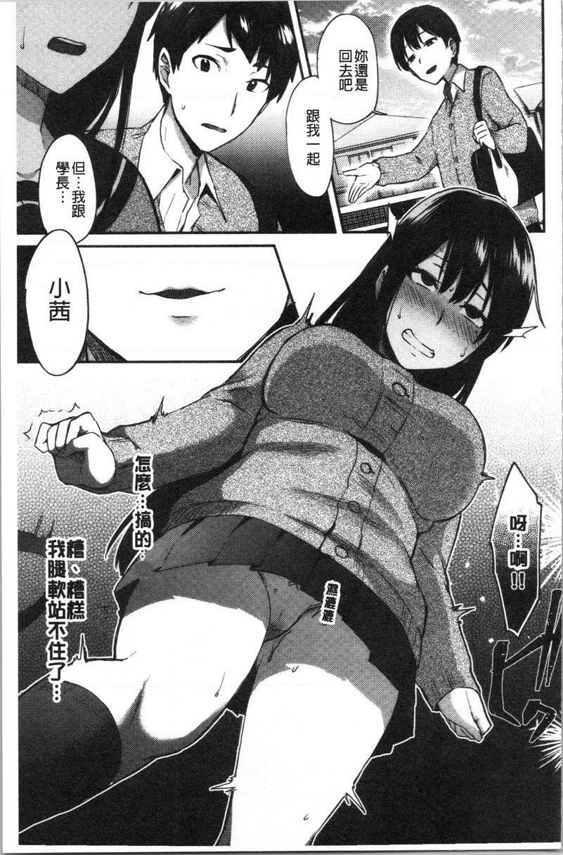 [日本漫画] 轻浮姊姊Lover 单本,不伦,黑丝丝袜,女学生,cosplay,巨尻#[24P]-5