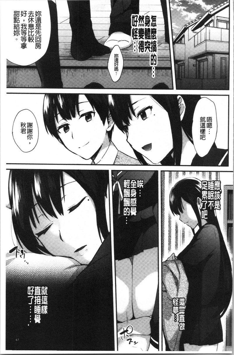 [日本漫画] 轻浮姊姊Lover 单本,不伦,黑丝丝袜,女学生,cosplay,巨尻#[24P]-7