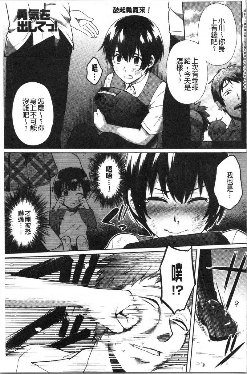 [日本漫画] 轻浮姊姊Lover 单本,不伦,黑丝丝袜,女学生,cosplay,巨尻#[26P]-1