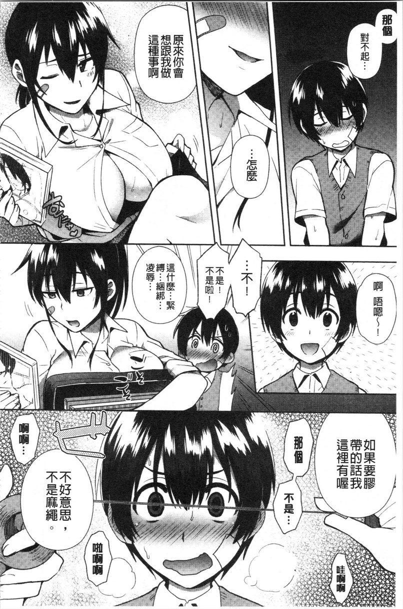 [日本漫画] 轻浮姊姊Lover 单本,不伦,黑丝丝袜,女学生,cosplay,巨尻#[26P]-12