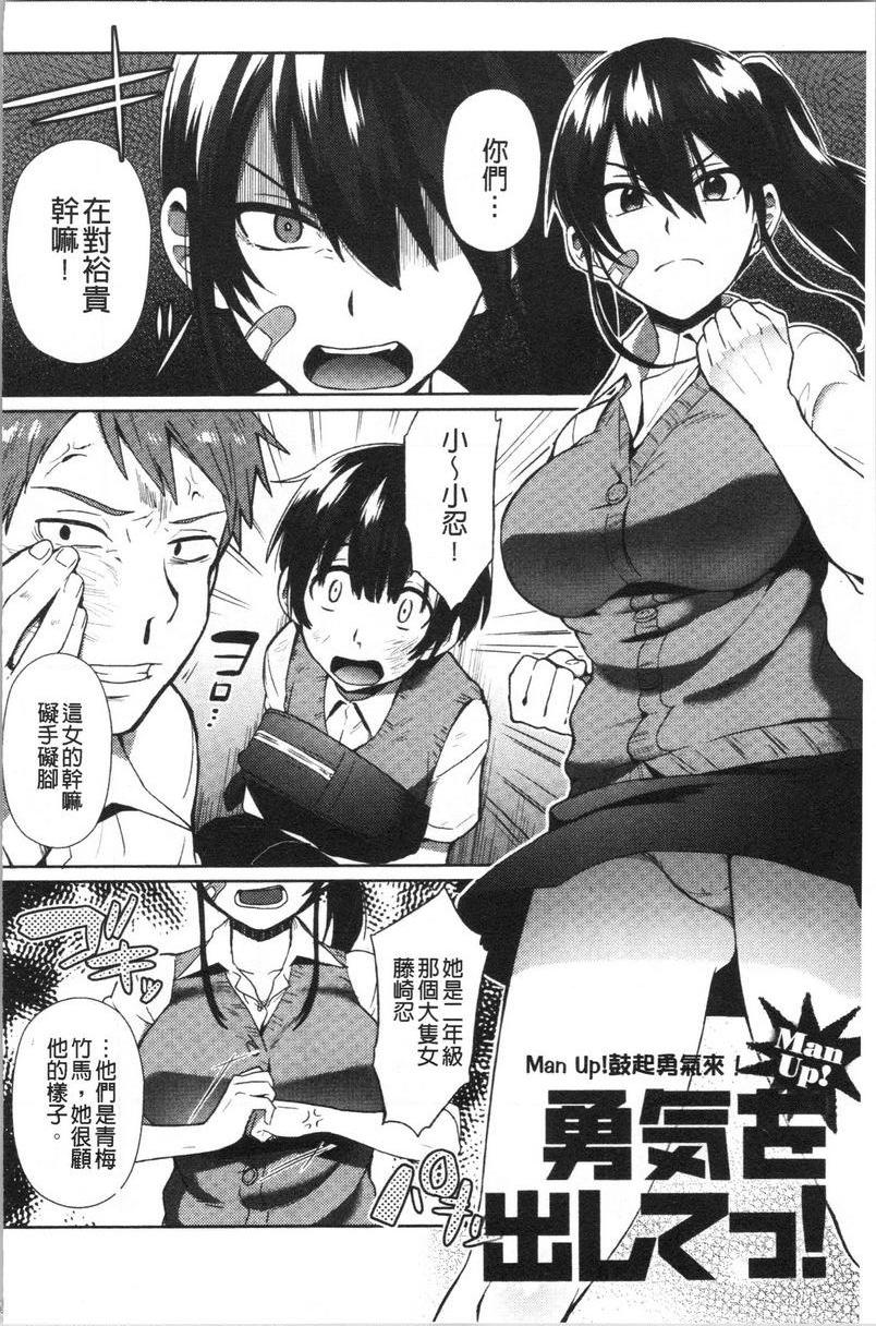 [日本漫画] 轻浮姊姊Lover 单本,不伦,黑丝丝袜,女学生,cosplay,巨尻#[26P]-2