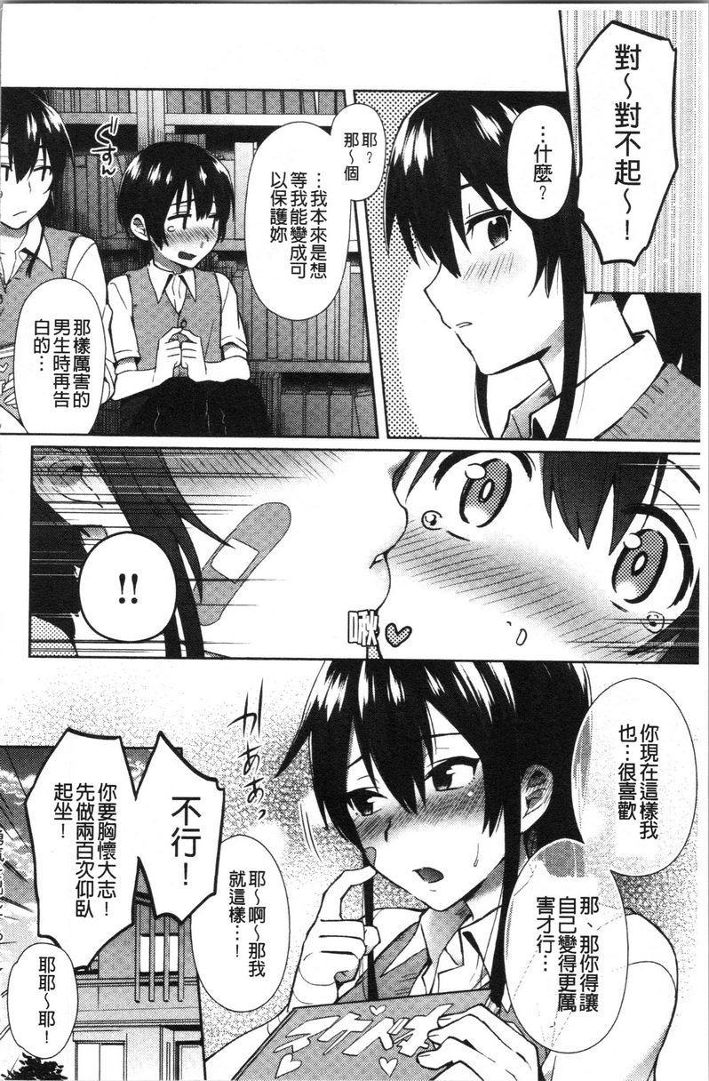 [日本漫画] 轻浮姊姊Lover 单本,不伦,黑丝丝袜,女学生,cosplay,巨尻#[26P]-26