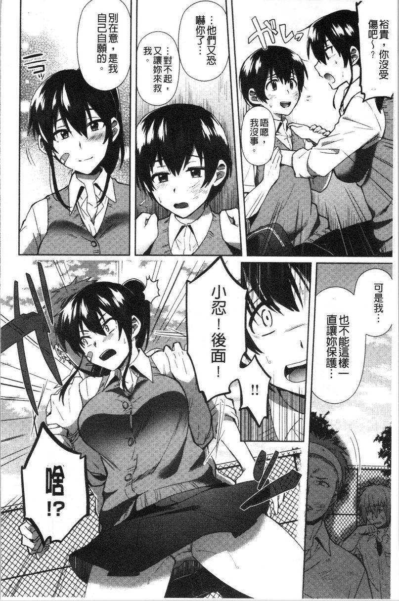 [日本漫画] 轻浮姊姊Lover 单本,不伦,黑丝丝袜,女学生,cosplay,巨尻#[26P]-4
