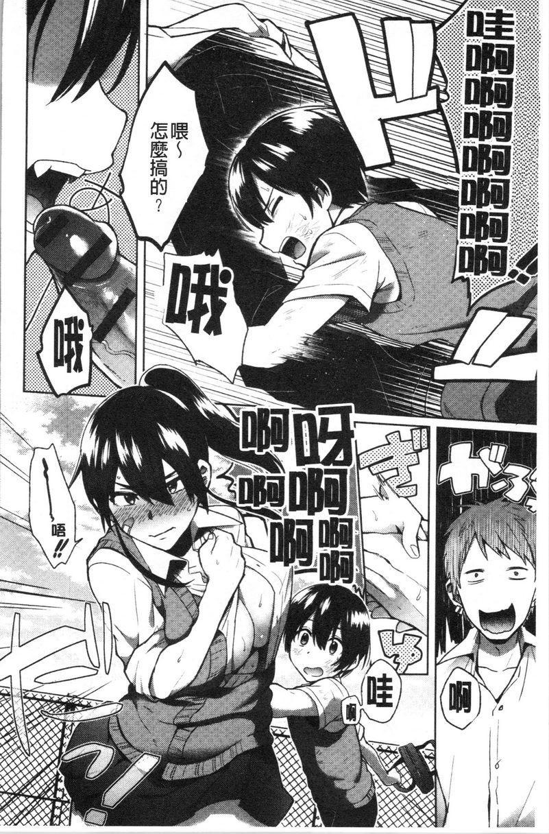[日本漫画] 轻浮姊姊Lover 单本,不伦,黑丝丝袜,女学生,cosplay,巨尻#[26P]-8
