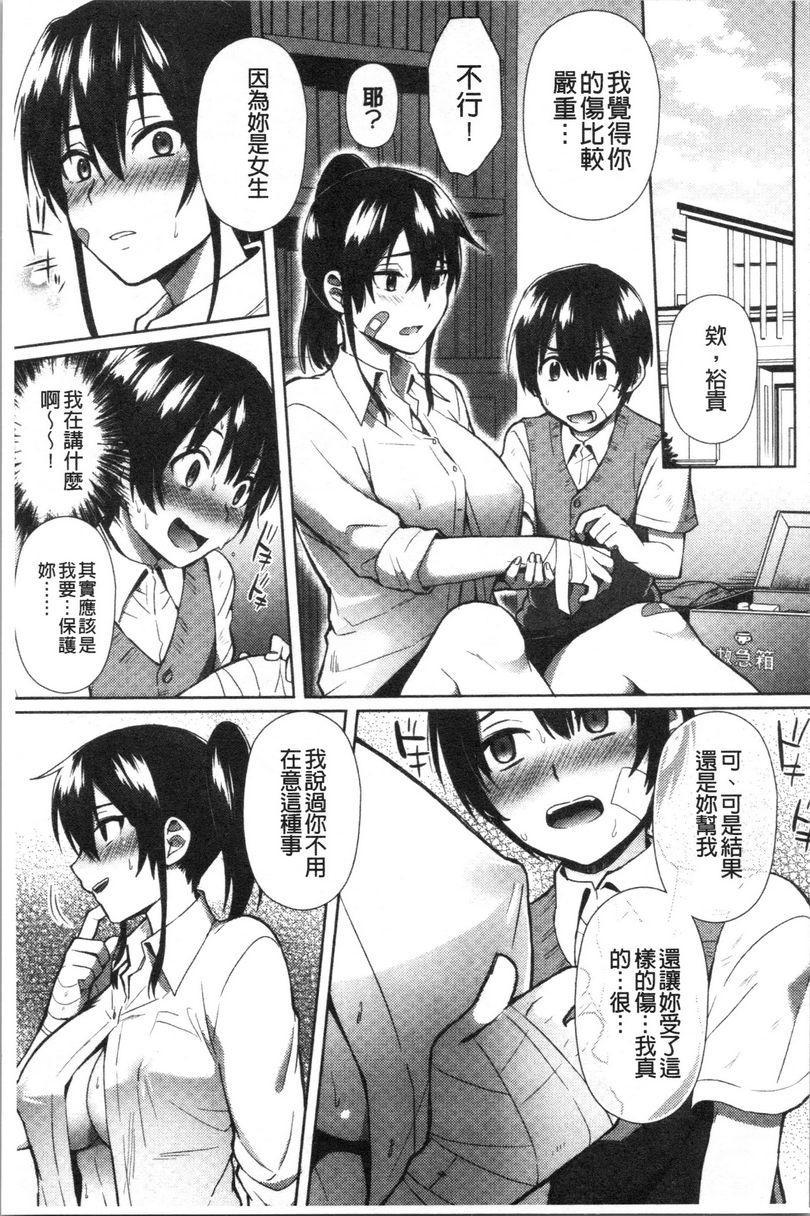 [日本漫画] 轻浮姊姊Lover 单本,不伦,黑丝丝袜,女学生,cosplay,巨尻#[26P]-9