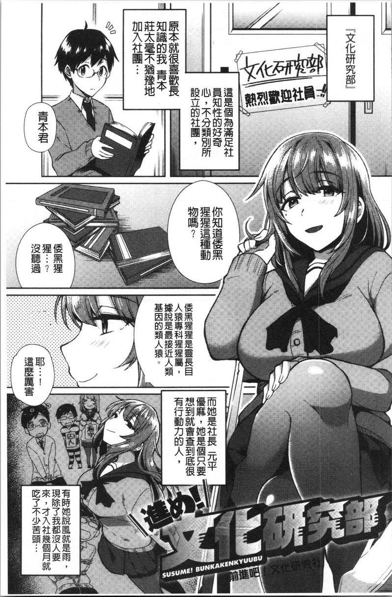[日本漫画] 轻浮姊姊Lover 单本,不伦,黑丝丝袜,女学生,cosplay,巨尻#[20P]-1