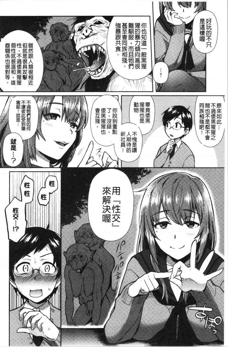 [日本漫画] 轻浮姊姊Lover 单本,不伦,黑丝丝袜,女学生,cosplay,巨尻#[20P]-2