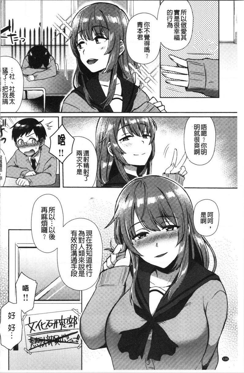 [日本漫画] 轻浮姊姊Lover 单本,不伦,黑丝丝袜,女学生,cosplay,巨尻#[20P]-20