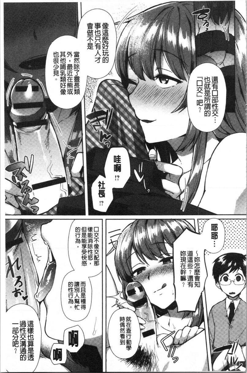 [日本漫画] 轻浮姊姊Lover 单本,不伦,黑丝丝袜,女学生,cosplay,巨尻#[20P]-7