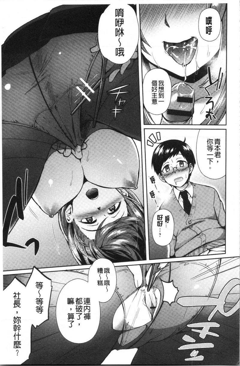 [日本漫画] 轻浮姊姊Lover 单本,不伦,黑丝丝袜,女学生,cosplay,巨尻#[20P]-9