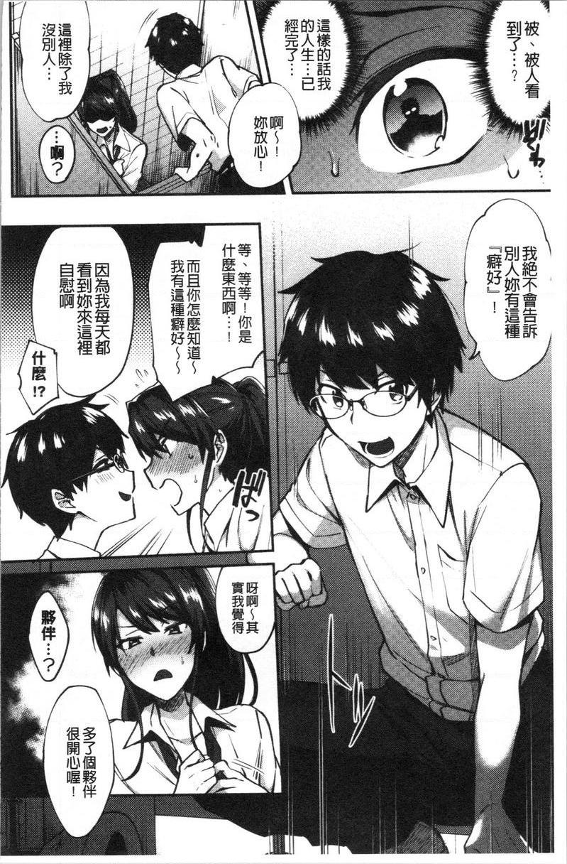 [日本漫画] 轻浮姊姊Lover 单本,不伦,黑丝丝袜,女学生,cosplay,巨尻#[18P]-2