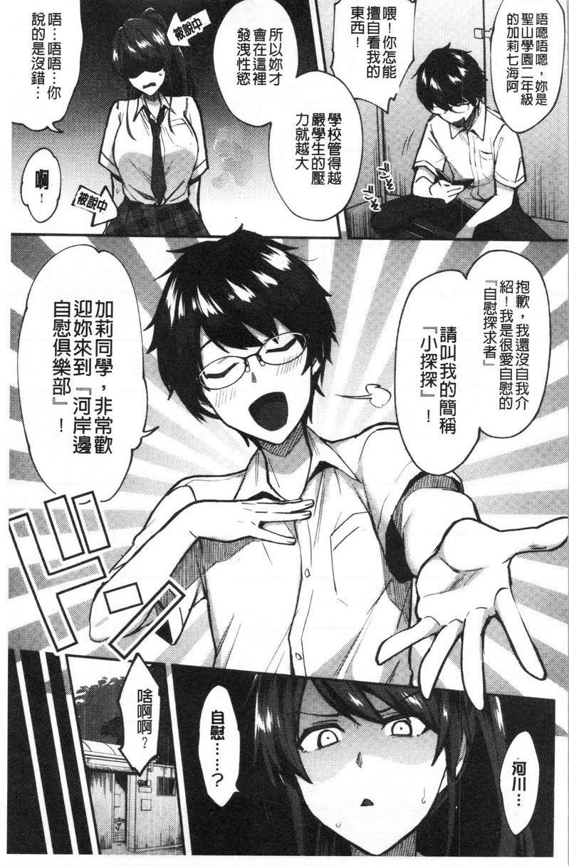 [日本漫画] 轻浮姊姊Lover 单本,不伦,黑丝丝袜,女学生,cosplay,巨尻#[18P]-3