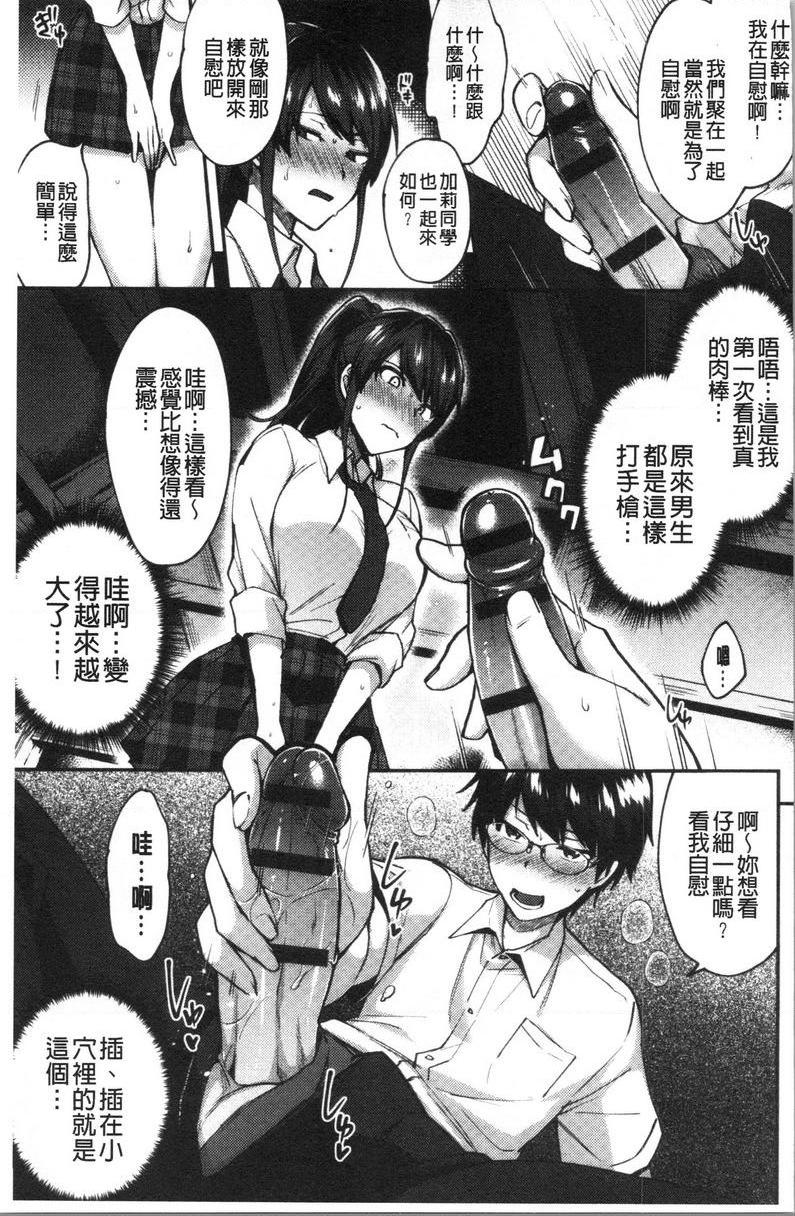 [日本漫画] 轻浮姊姊Lover 单本,不伦,黑丝丝袜,女学生,cosplay,巨尻#[18P]-5
