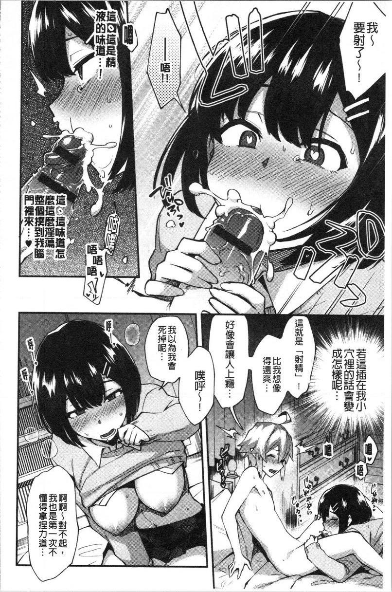 [日本漫画] 轻浮姊姊Lover 单本,不伦,黑丝丝袜,女学生,cosplay,巨尻#[22P]-12