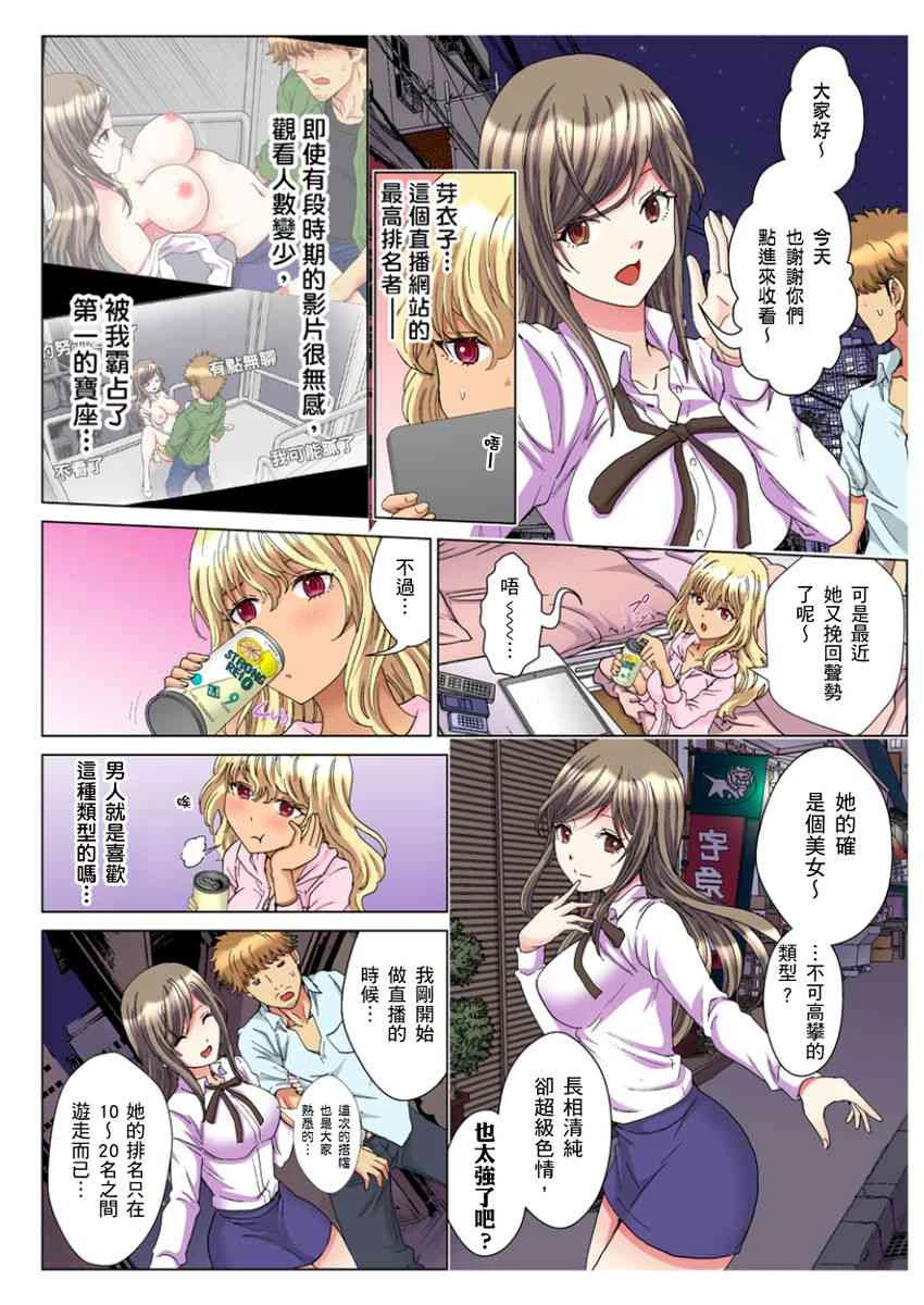 [日本漫画] 30岁的美女姊姊在玄关的5分钟插入直播 单本,御姐女王#[24P]-16