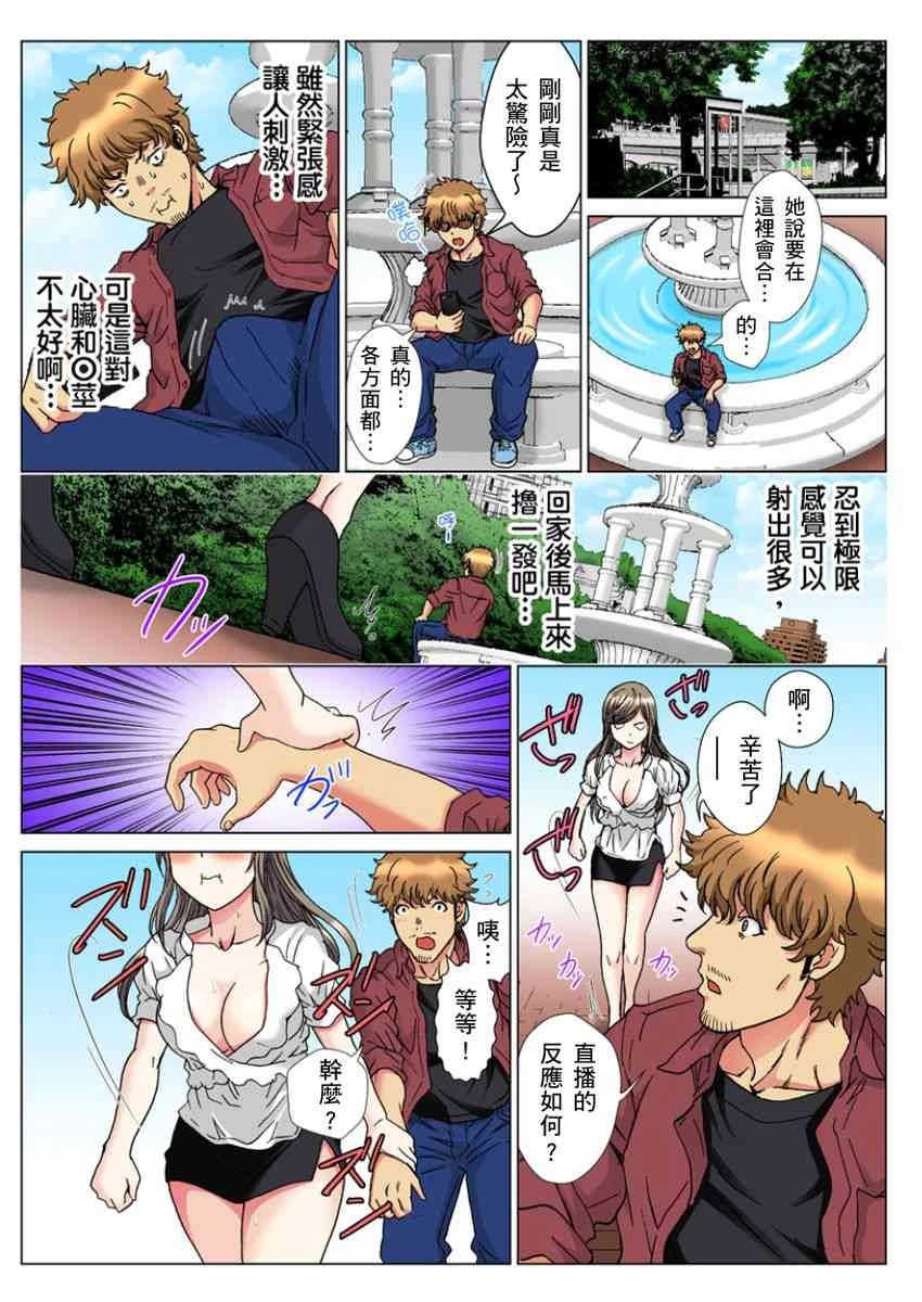 [日本漫画] 30岁的美女姊姊在玄关的5分钟插入直播 单本,御姐女王#[24P]-19