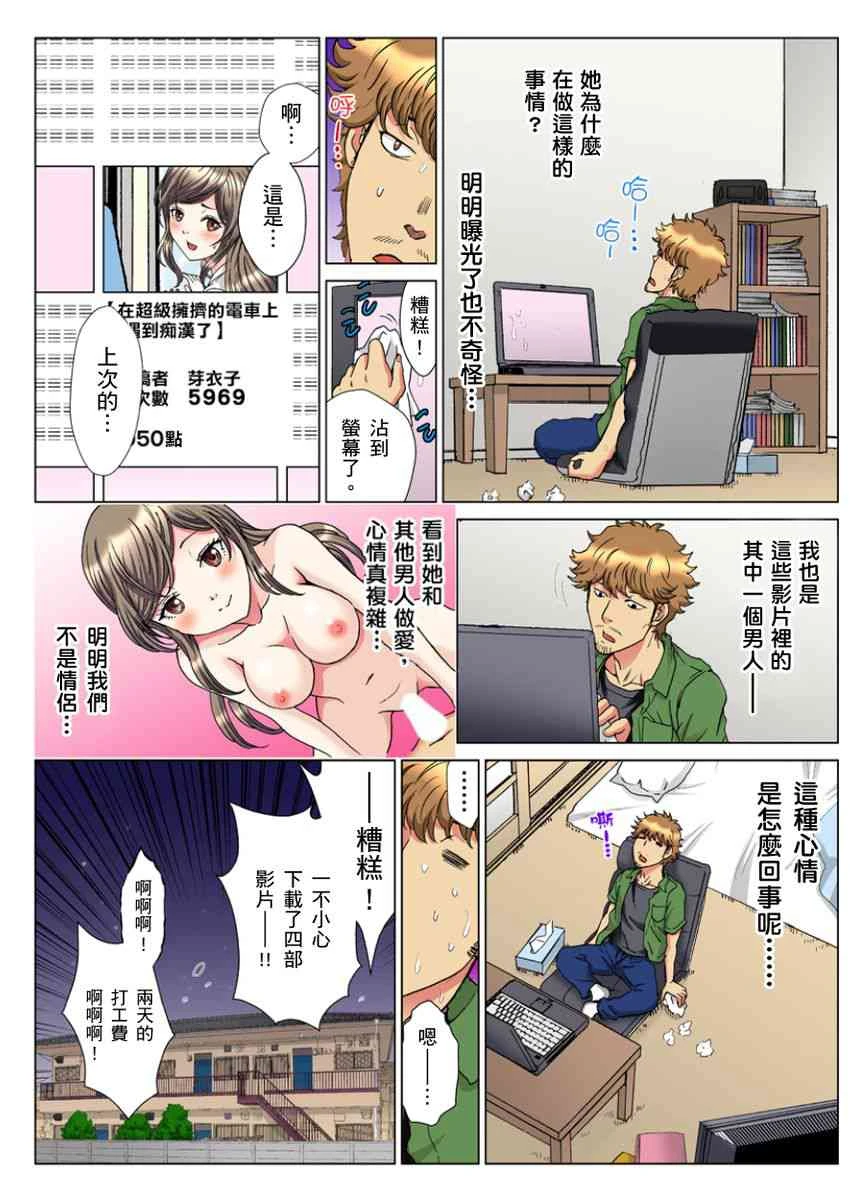 [日本漫画] 30岁的美女姊姊在玄关的5分钟插入直播 单本,御姐女王#[24P]-24