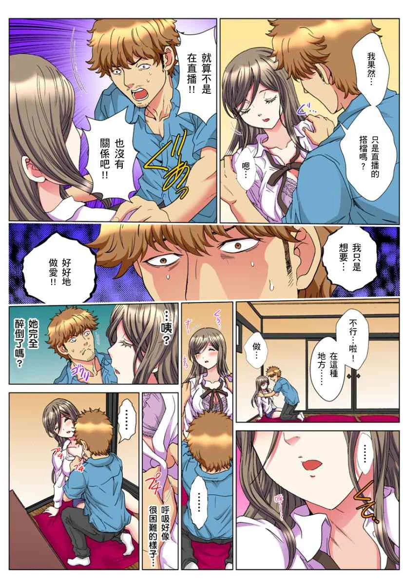 [日本漫画] 30岁的美女姊姊在玄关的5分钟插入直播 单本,御姐女王#[24P]-7