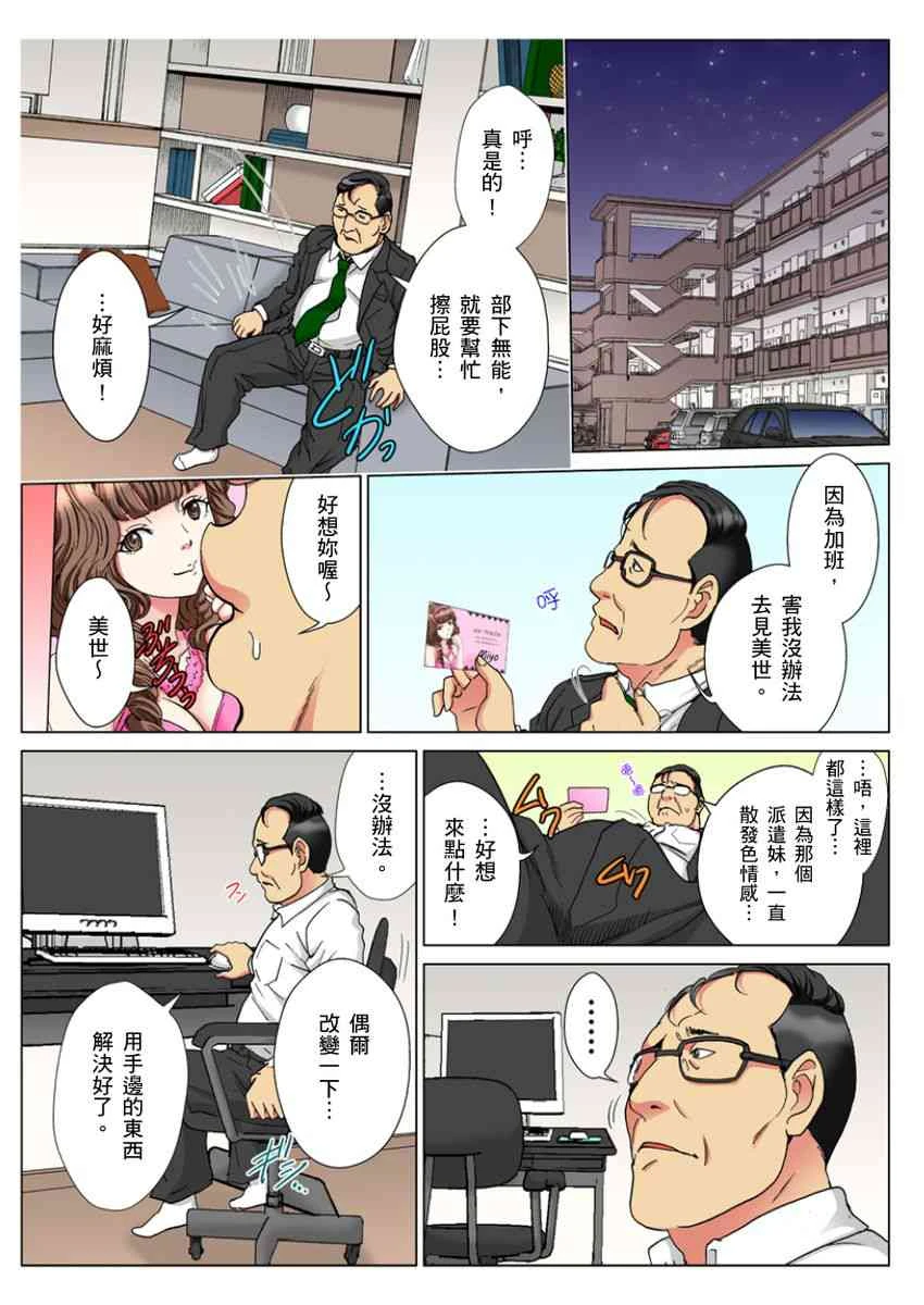 [日本漫画] 30岁的美女姊姊在玄关的5分钟插入直播 单本,御姐女王#[24P]-3