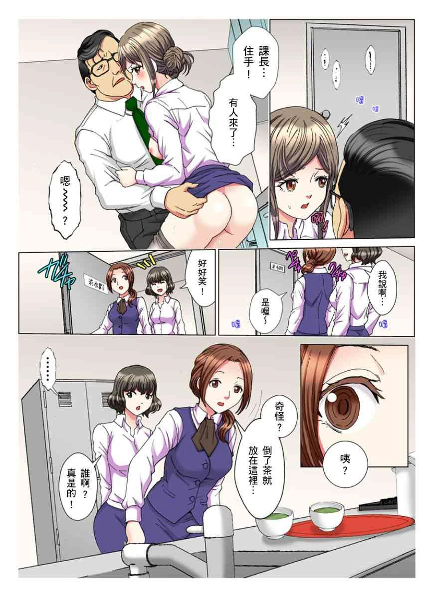 [日本漫画] 30岁的美女姊姊在玄关的5分钟插入直播 单本,御姐女王#[24P]-10