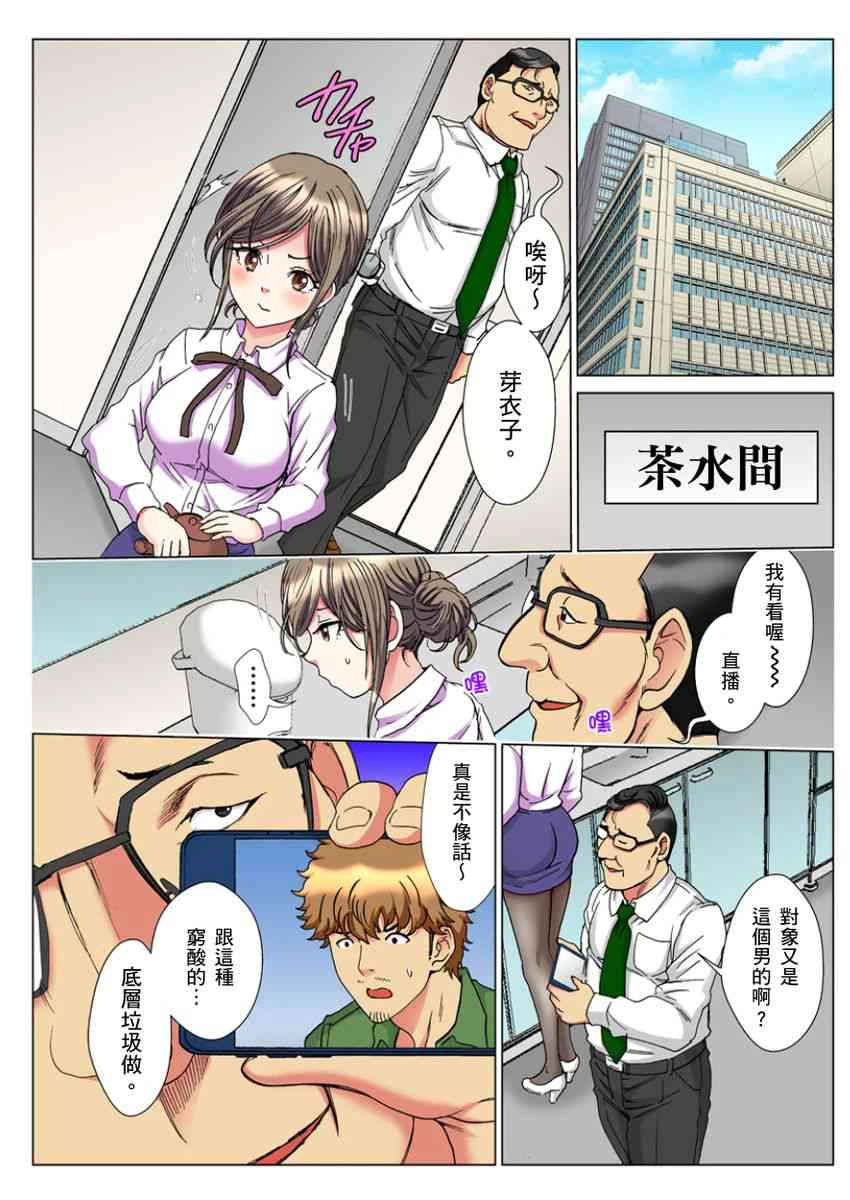 [日本漫画] 30岁的美女姊姊在玄关的5分钟插入直播 单本,御姐女王#[24P]-6