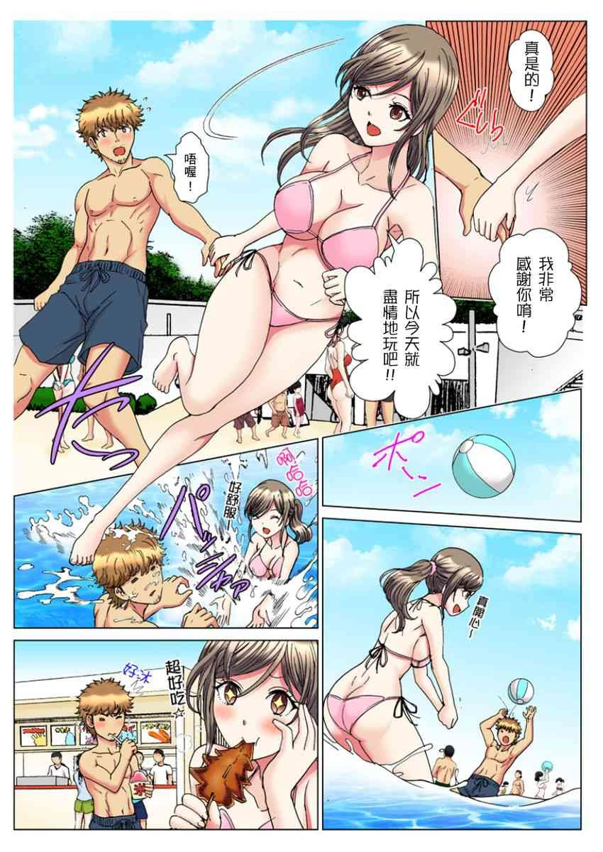 [日本漫画] 30岁的美女姊姊在玄关的5分钟插入直播 单本,御姐女王#[24P]-3