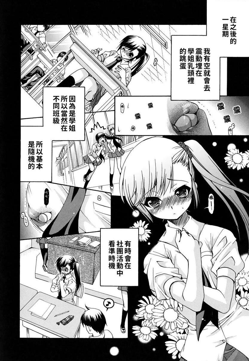 [日本漫画] 她的欧派是我的所有物 单本,露出,女教师,巨乳大奶,女学生,黑丝丝袜,眼镜#[24P]-8