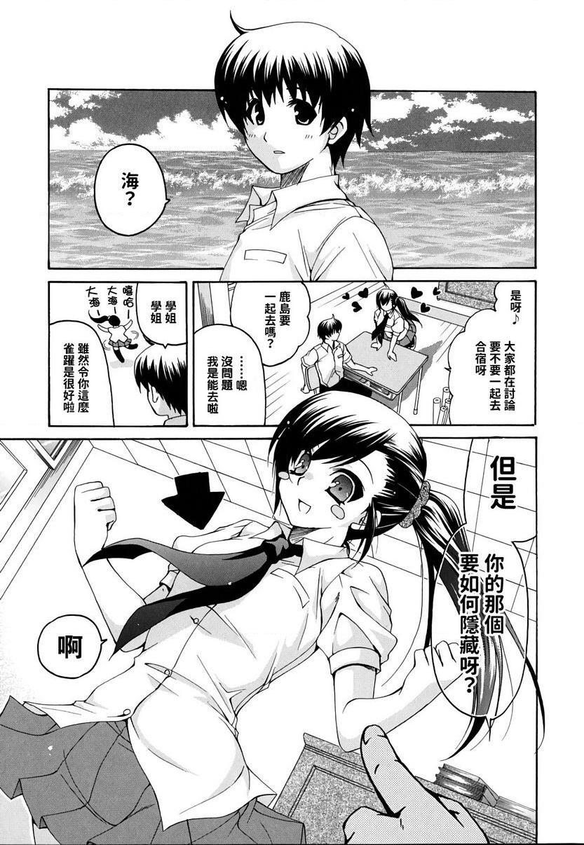 [日本漫画] 她的欧派是我的所有物 单本,露出,女教师,巨乳大奶,女学生,黑丝丝袜,眼镜#[24P]-1