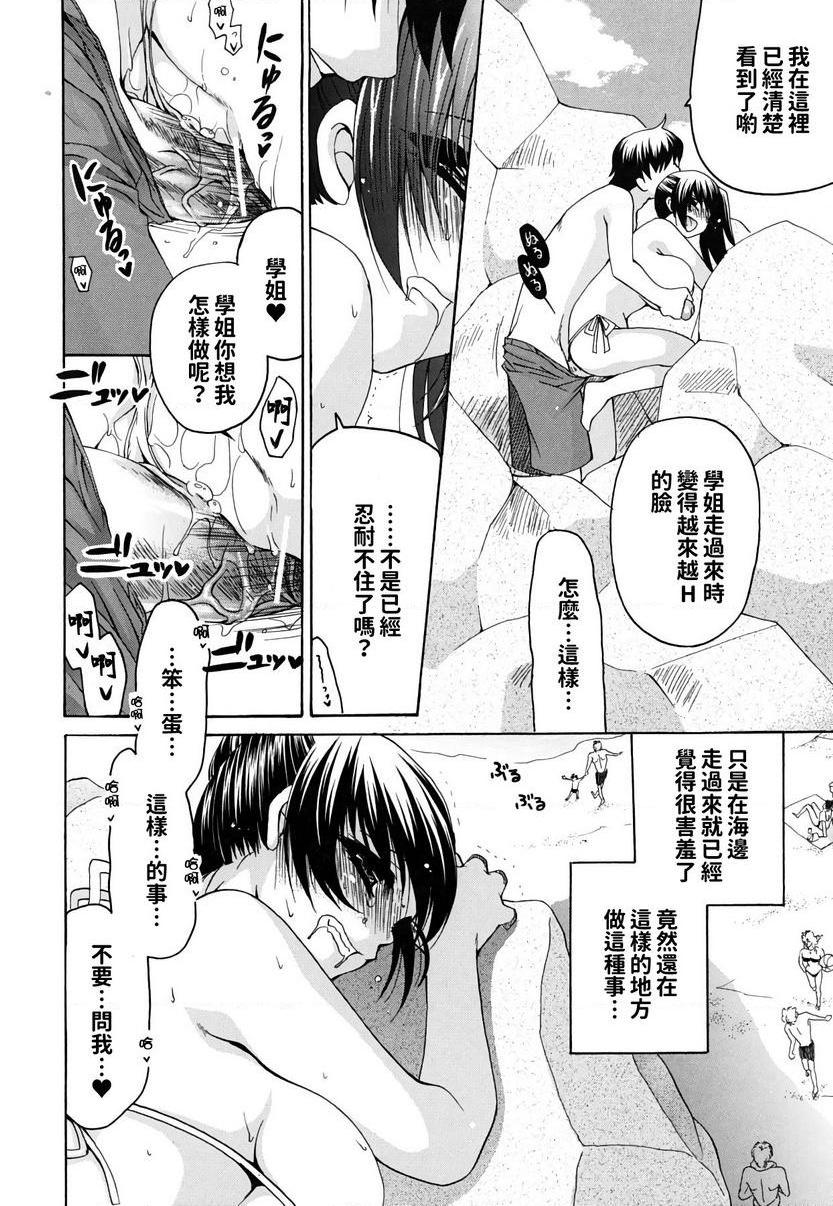 [日本漫画] 她的欧派是我的所有物 单本,露出,女教师,巨乳大奶,女学生,黑丝丝袜,眼镜#[24P]-14