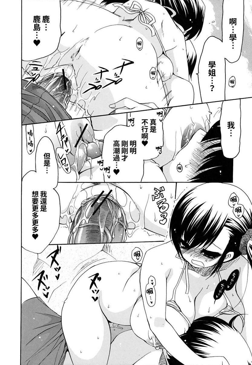 [日本漫画] 她的欧派是我的所有物 单本,露出,女教师,巨乳大奶,女学生,黑丝丝袜,眼镜#[24P]-18