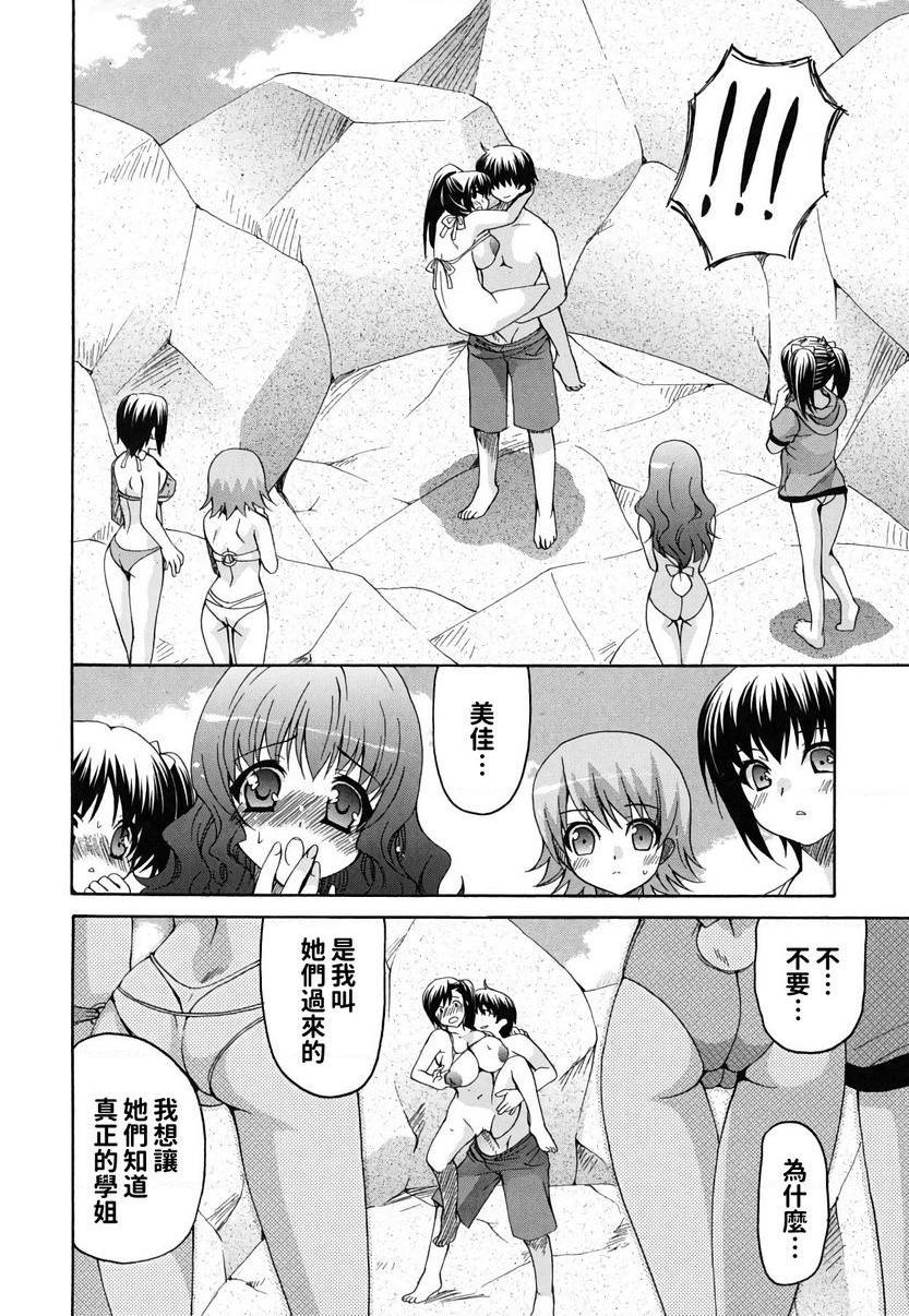 [日本漫画] 她的欧派是我的所有物 单本,露出,女教师,巨乳大奶,女学生,黑丝丝袜,眼镜#[24P]-20