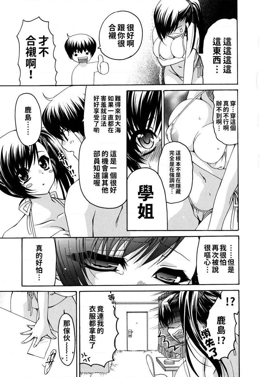 [日本漫画] 她的欧派是我的所有物 单本,露出,女教师,巨乳大奶,女学生,黑丝丝袜,眼镜#[24P]-3
